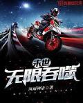 末世无限吞噬小说全文免费阅读