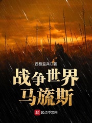 战争世界吧