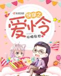 快穿之芯爱