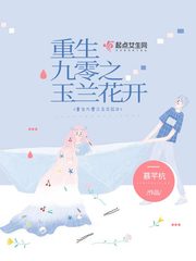 重生九零玉镯空间全文免费