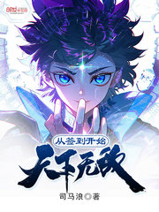 从签到开始当全球大佬免费阅读