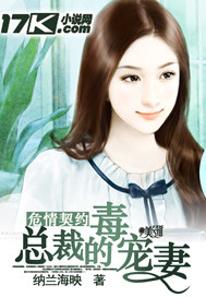 危情契约误惹邪少免费阅读