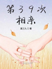 第39次快穿 txt