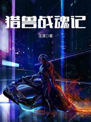 兽猎by下载