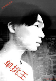 单挑王假车库无敌点位