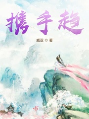 贵妻谋后