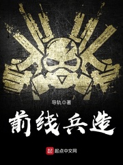 前线兵是什么意思