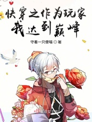 exo快穿之作你攻略