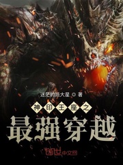 神印王座里面谁最强
