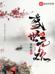 盛世欢喜是什么意思
