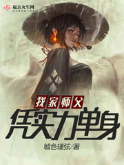 我家师傅