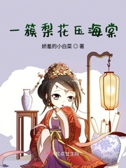 一树梨花压海棠全诗