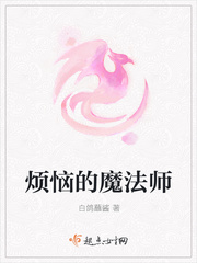 烦恼在线阅读