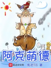 阿克蒙德视频