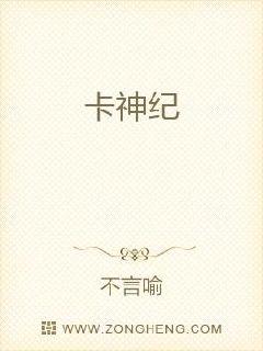 卡神的成神之路