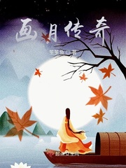 孽袅梦