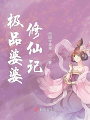 极品婆婆手册七零25章