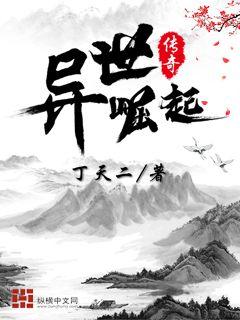 异族崛起游戏