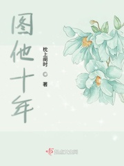 十年纪念日图