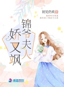 锦鲤娇夫