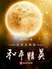 当兵王来到和平精英免费阅读小说