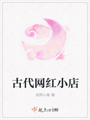 古风小摊位