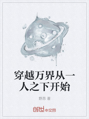 穿越万界从一人之下开始