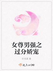 女尊小说女强男弱推荐