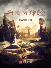 山海神系