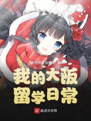大阪大学 留学