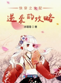 快穿之女配逆袭记免费阅读