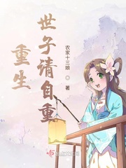 世子拥兵80万