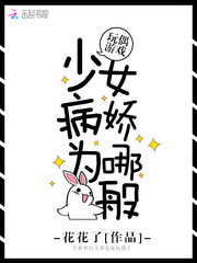 玩偶游戏 小说