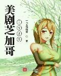 美国电影芝加哥