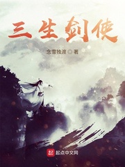 三生决小说