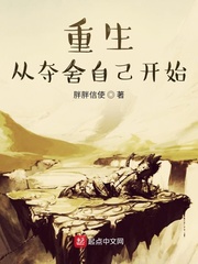 主角夺舍重生