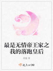 最是无情帝王家全文免费阅读