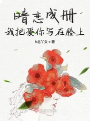 我把暗恋的抓来漫画