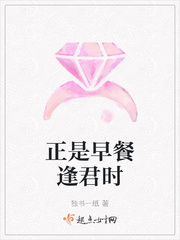 正是早餐逢君时