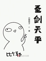 圣剑文苑
