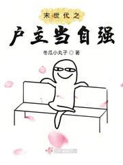 末世之末日之主