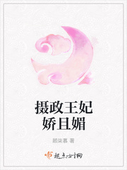 摄政王娇妃日常