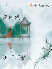 小说女主角叫夜阑