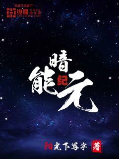 暗月纪元 停更