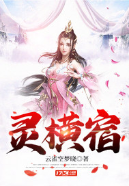 小说眼波横在线阅读