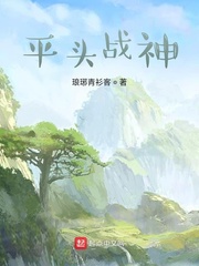 平头哥大战