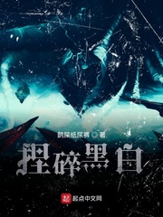 黑白小说全文免费