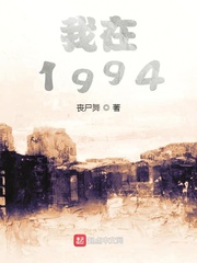 我在1990年来的美国英文