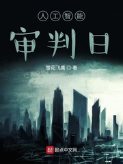 人工智能误判