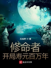 什么是修命